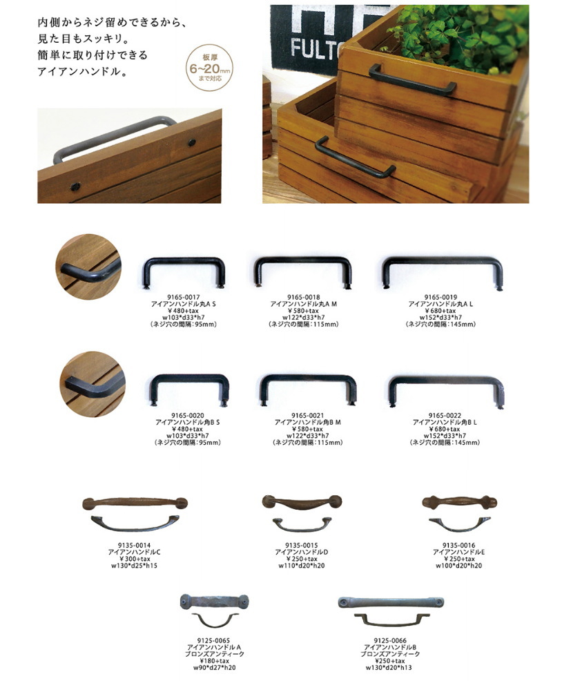 家具金物・アイアンキー・アイアングッズの通販・販売 － 木製雑貨の専門店F-RAISE